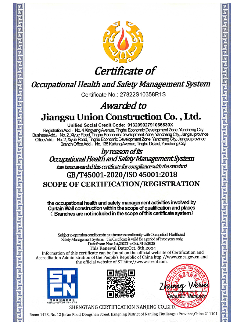 江蘇聯(lián)合建設(shè)有限公司ECES二監(jiān)證書_頁面_6-1.jpg