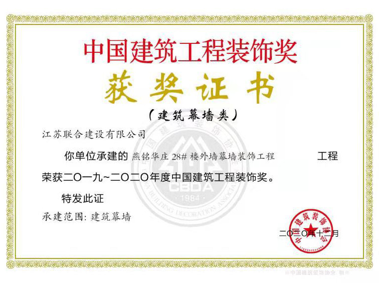 中國建筑工程裝飾獎(jiǎng) 中國建筑工程裝飾獎(jiǎng)