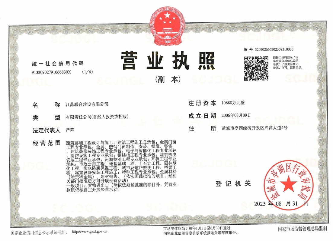 營(yíng)業(yè)執(zhí)照 營(yíng)業(yè)執(zhí)照