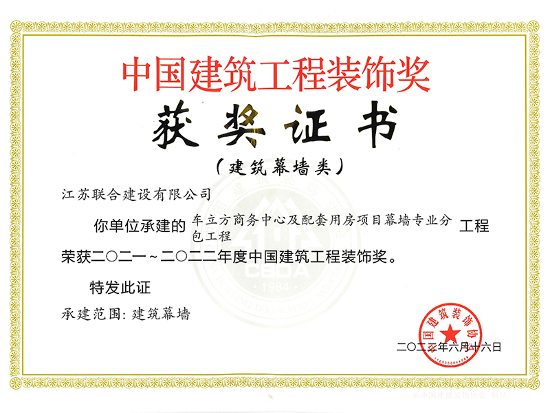 2022年車立方裝飾獎